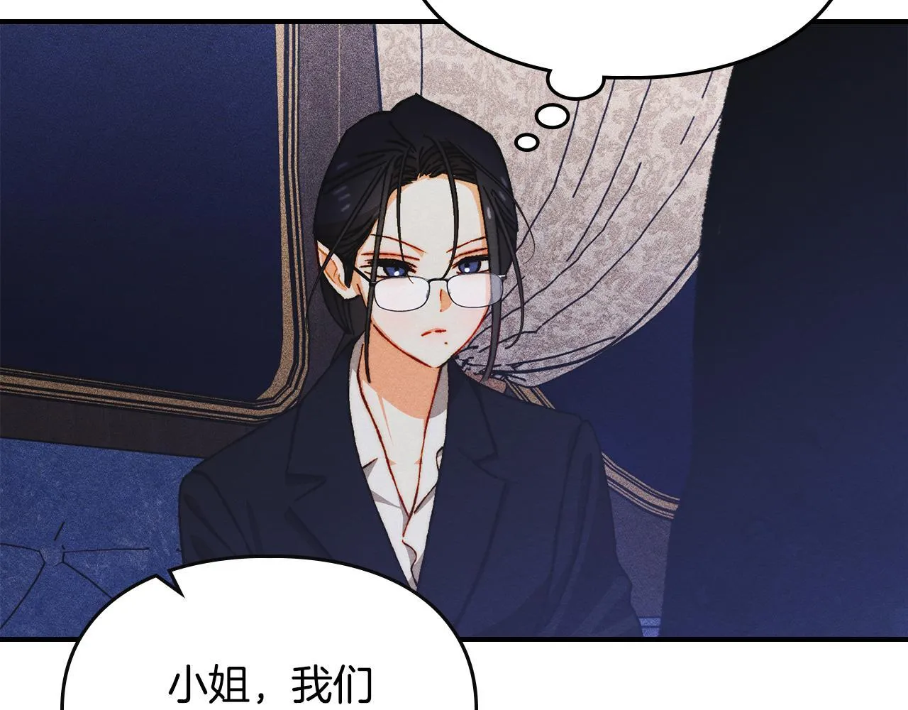 第33话 教团的秘密 第31页