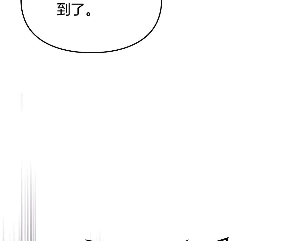 第33话 教团的秘密 第32页