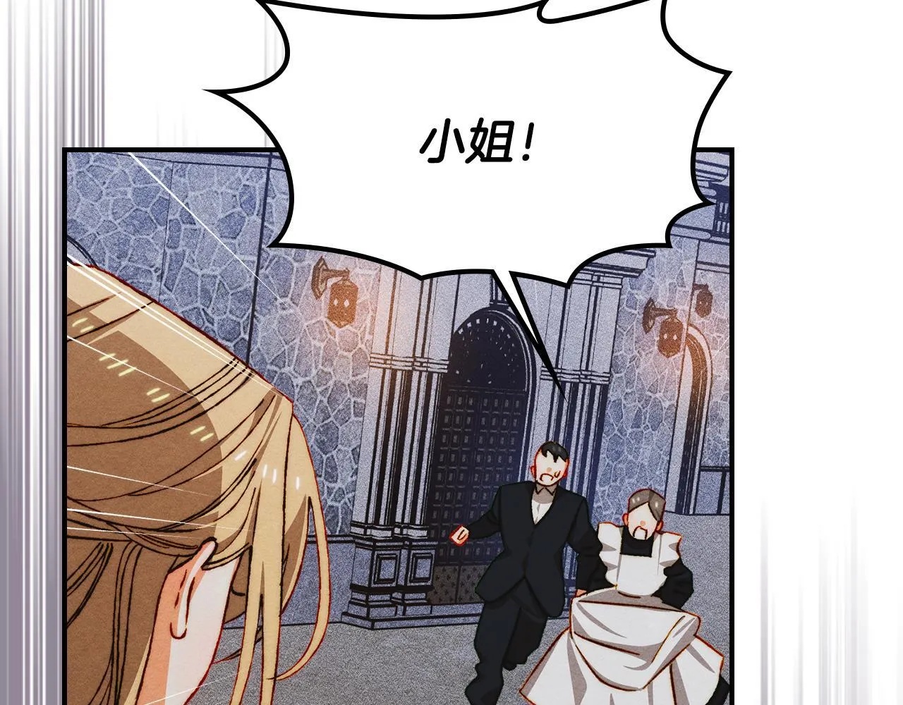 第33话 教团的秘密 第33页