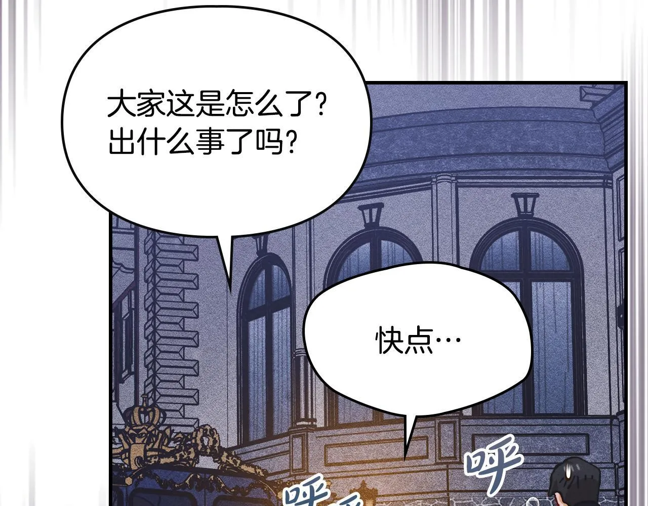第33话 教团的秘密 第35页