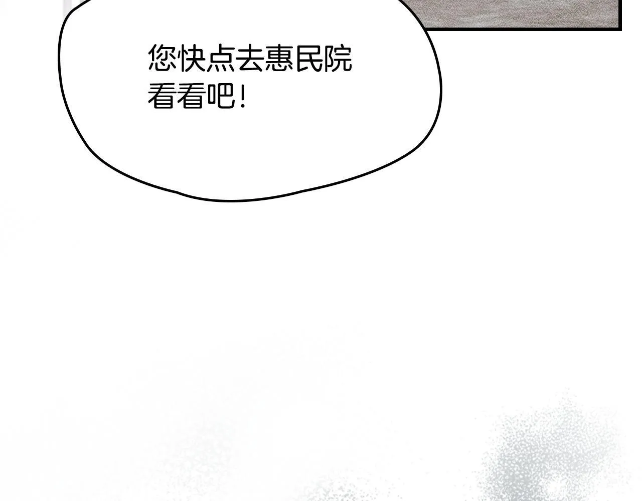 第33话 教团的秘密 第37页