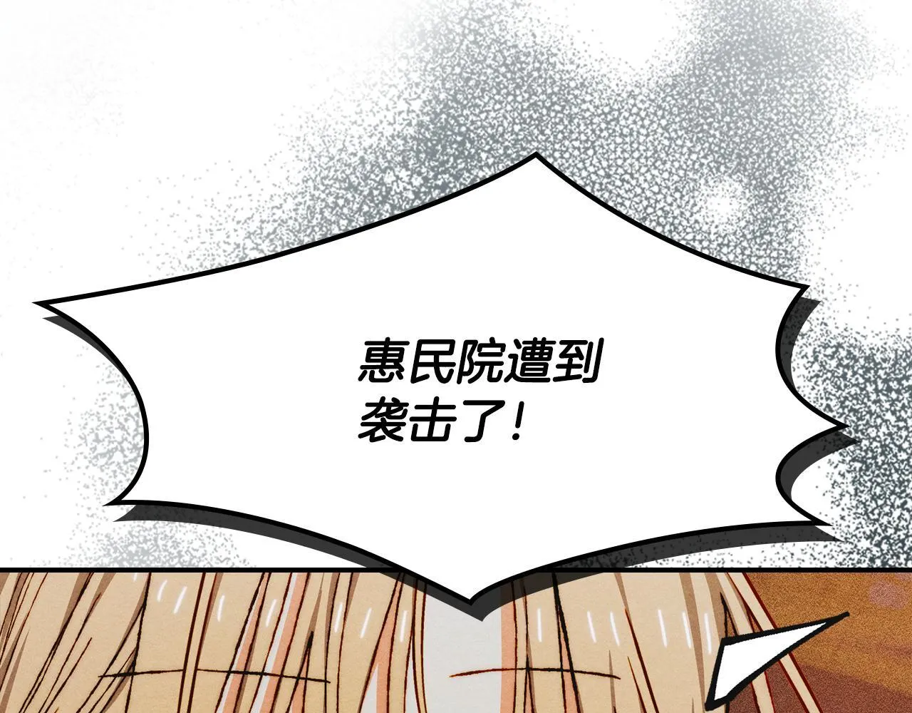 第33话 教团的秘密 第38页