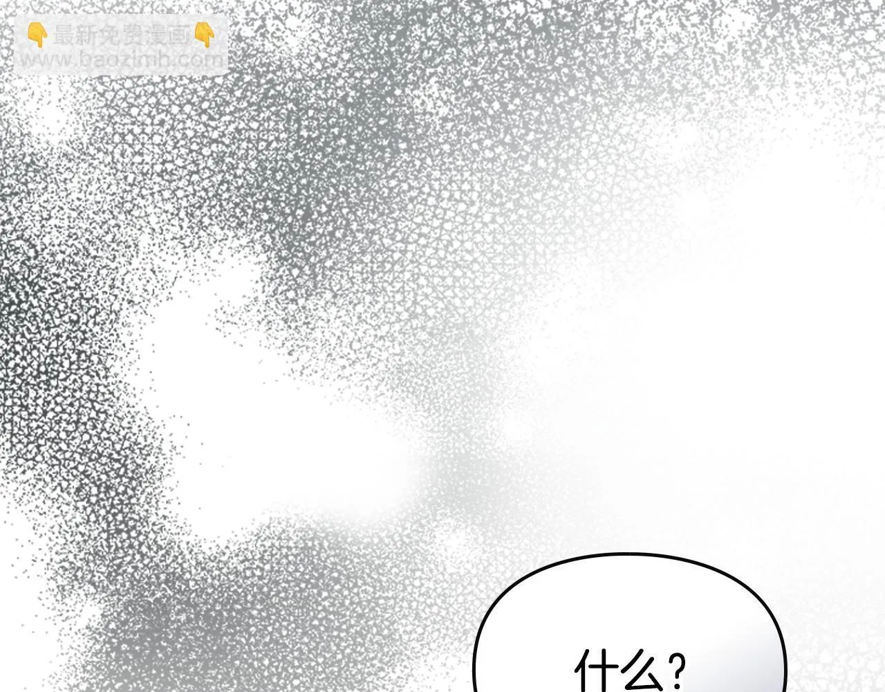 第33话 教团的秘密 第40页