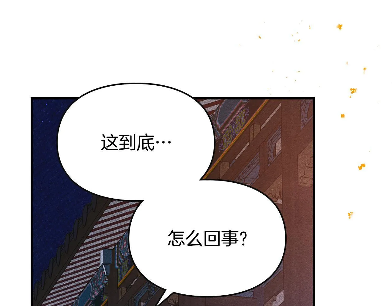 第33话 教团的秘密 第56页
