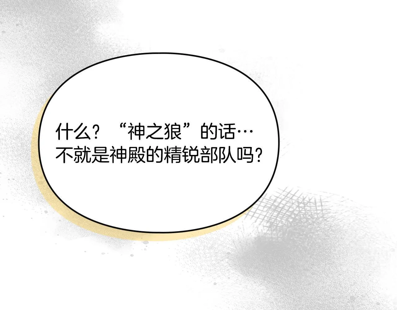 第33话 教团的秘密 第59页