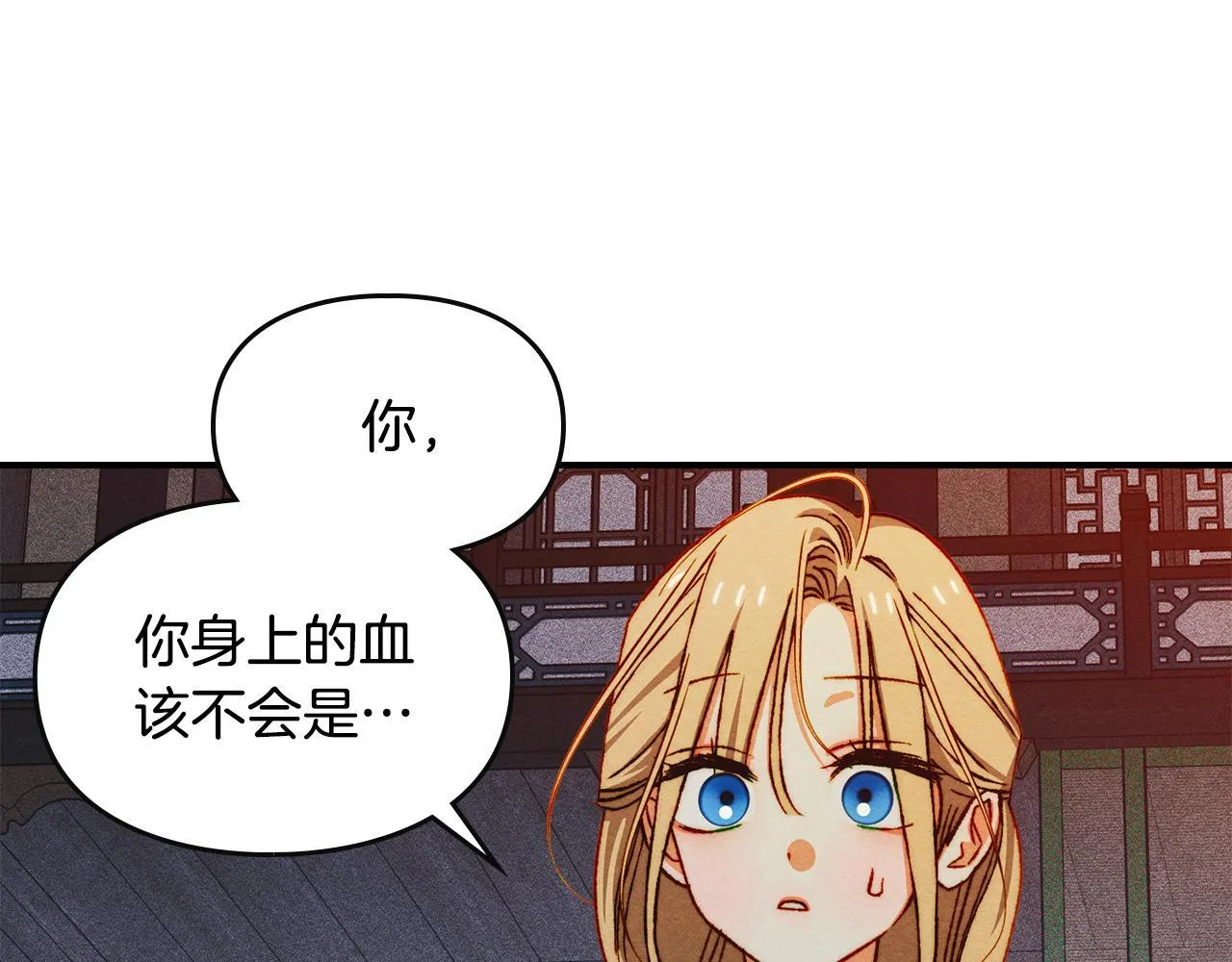 第33话 教团的秘密 第68页