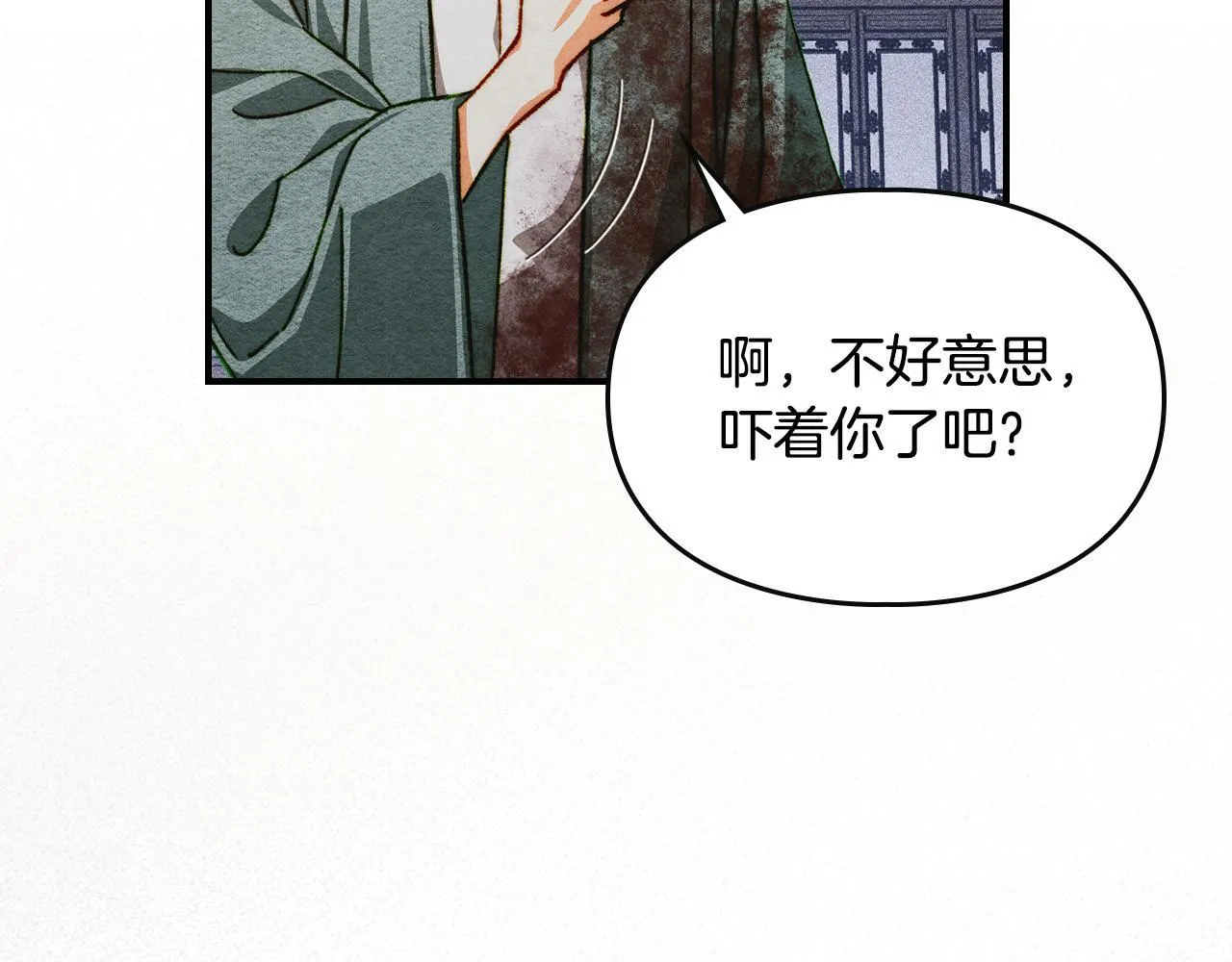 第33话 教团的秘密 第71页