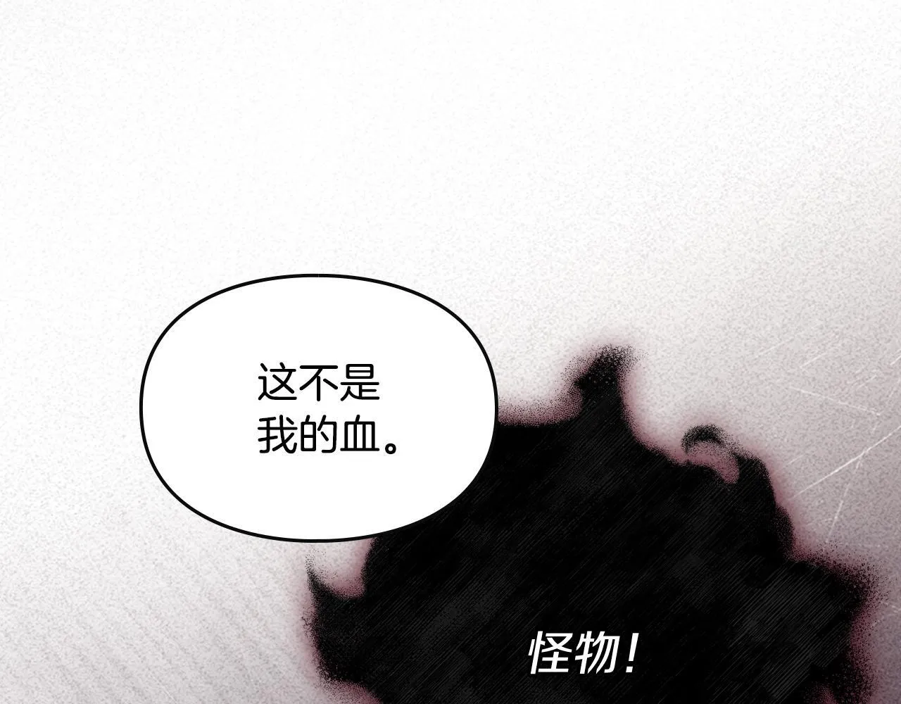 第33话 教团的秘密 第72页