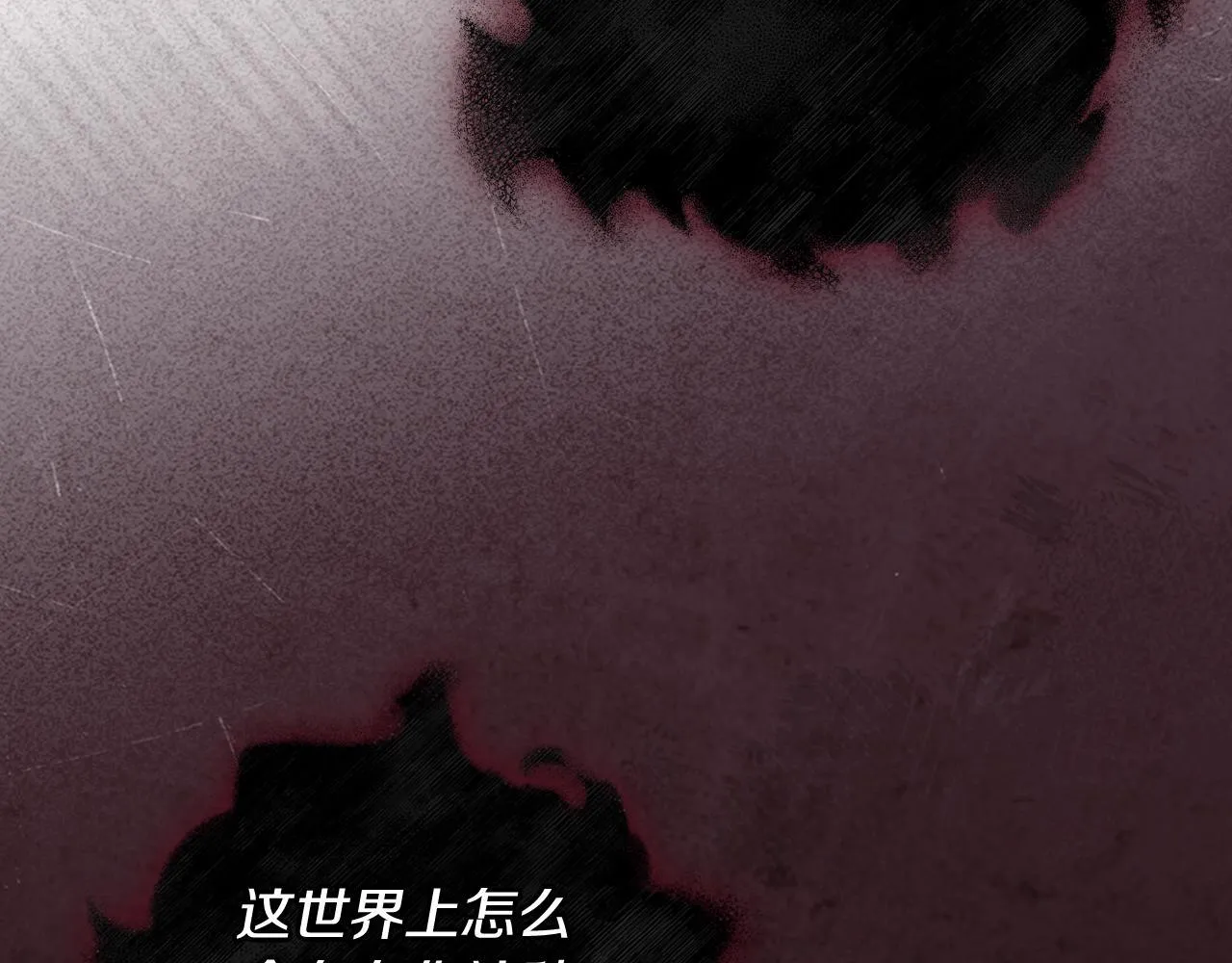 第33话 教团的秘密 第73页