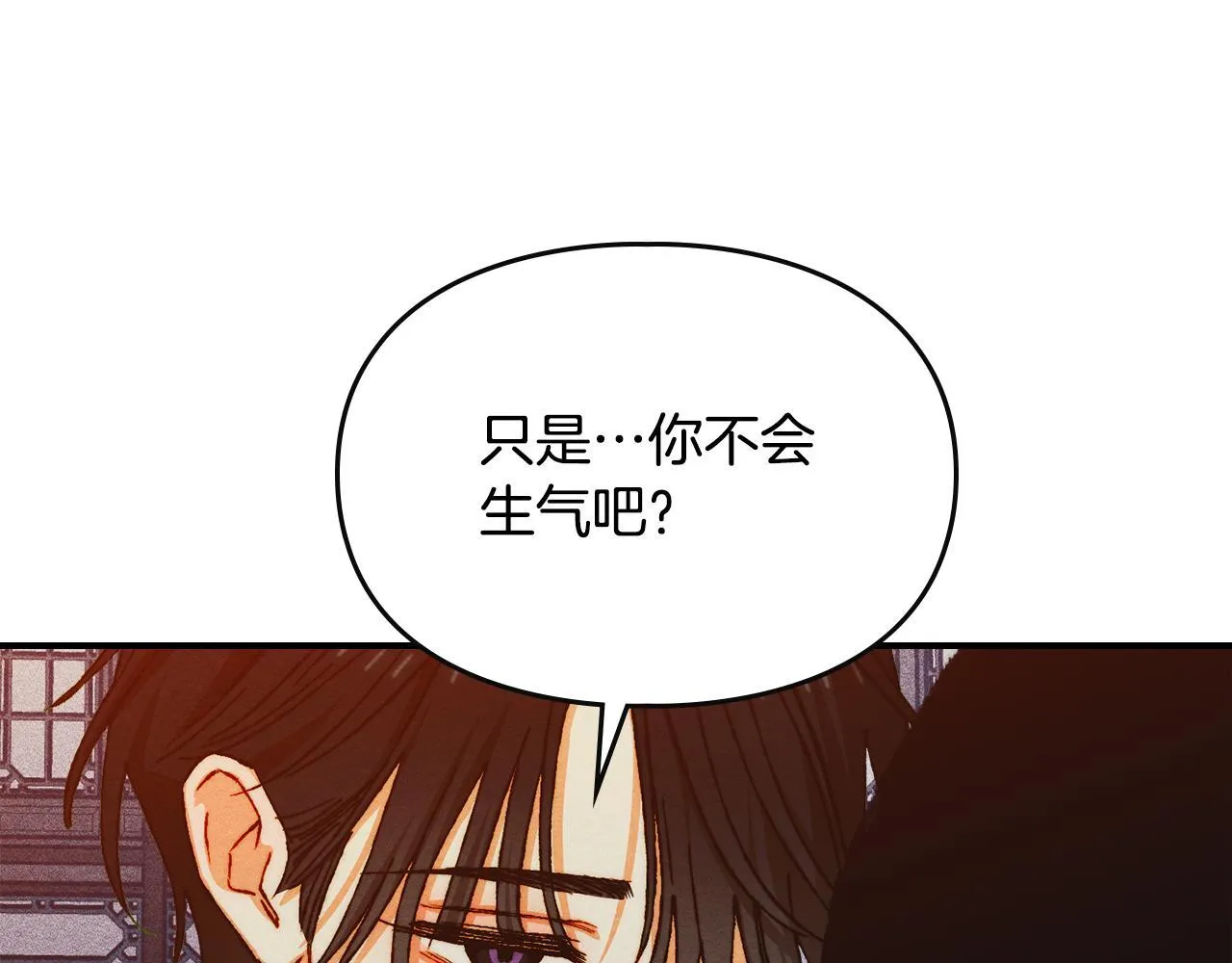第33话 教团的秘密 第77页