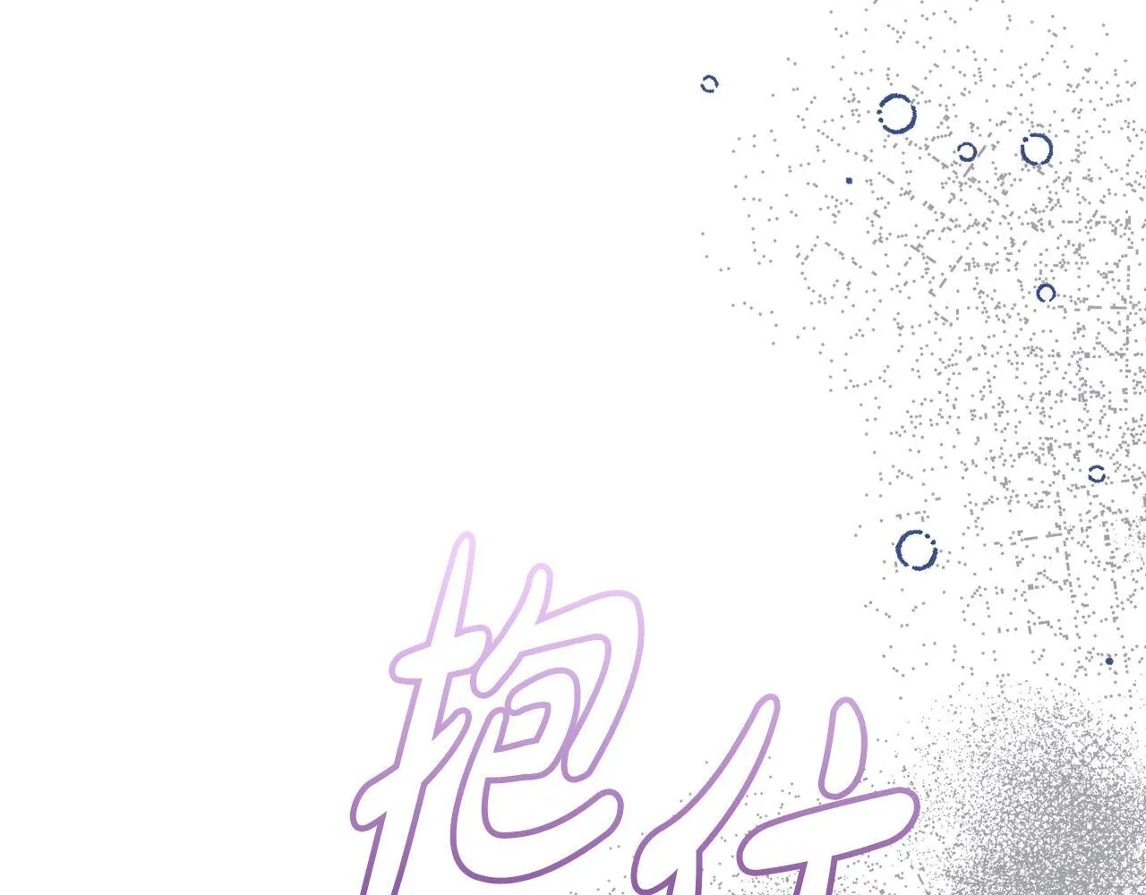 第33话 教团的秘密 第79页
