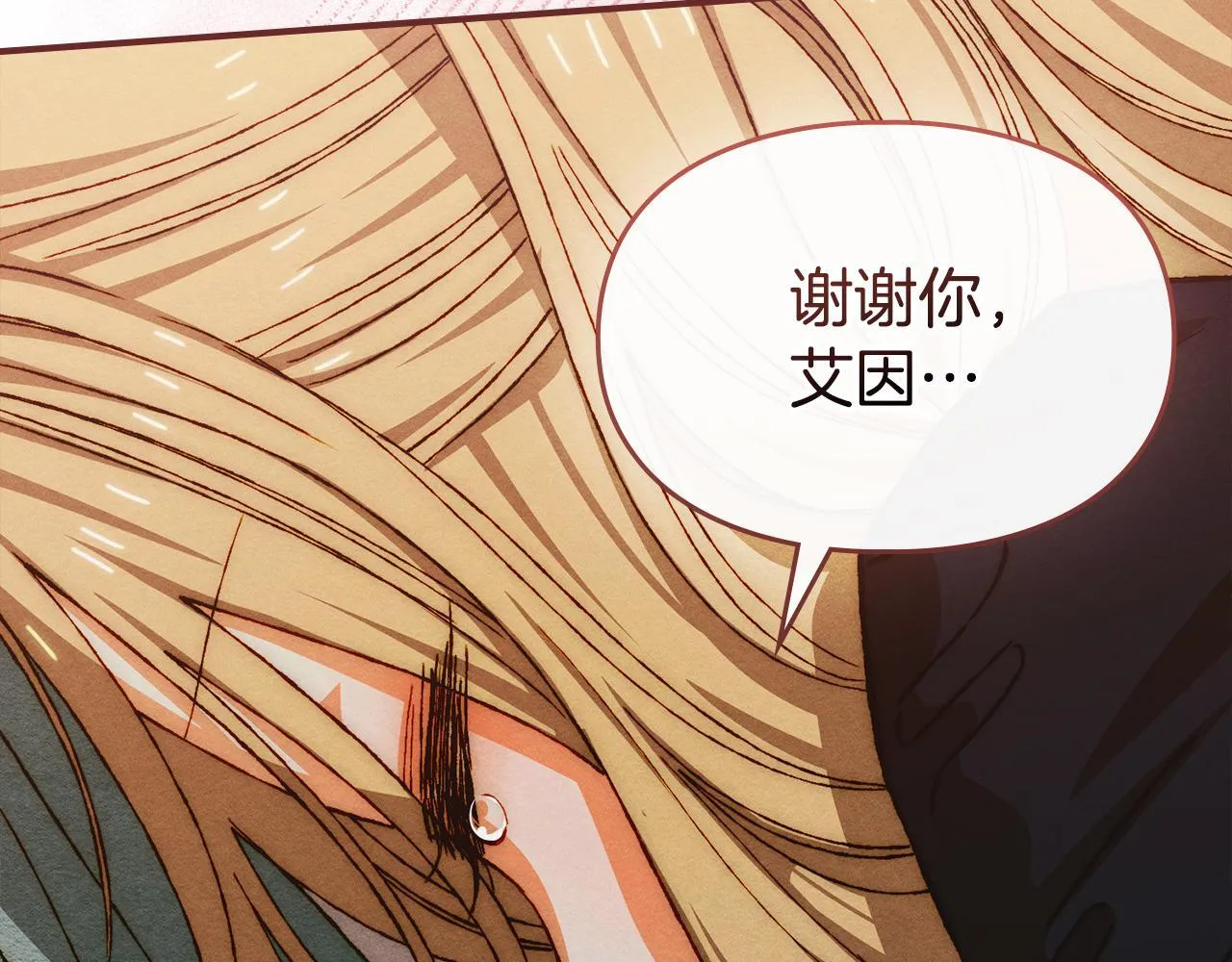 第33话 教团的秘密 第85页