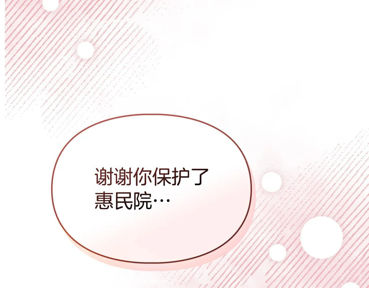第33话 教团的秘密 第89页