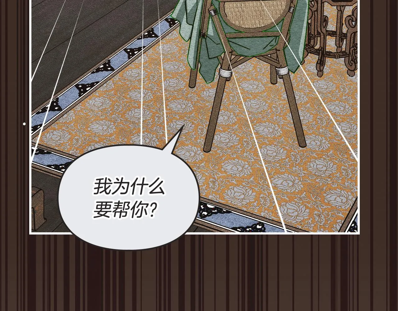 第33话 教团的秘密 第98页