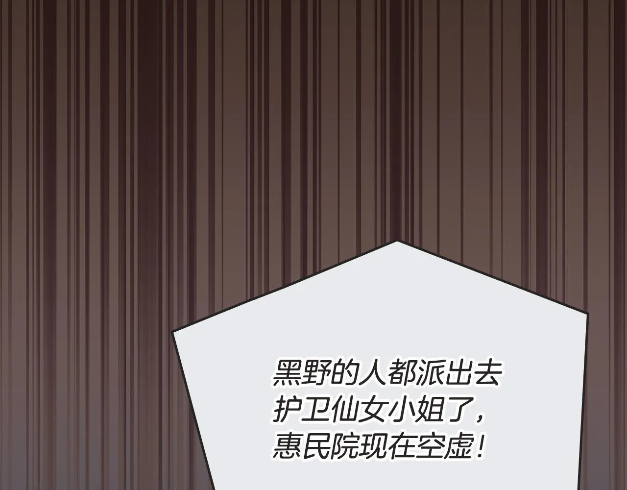 第33话 教团的秘密 第99页