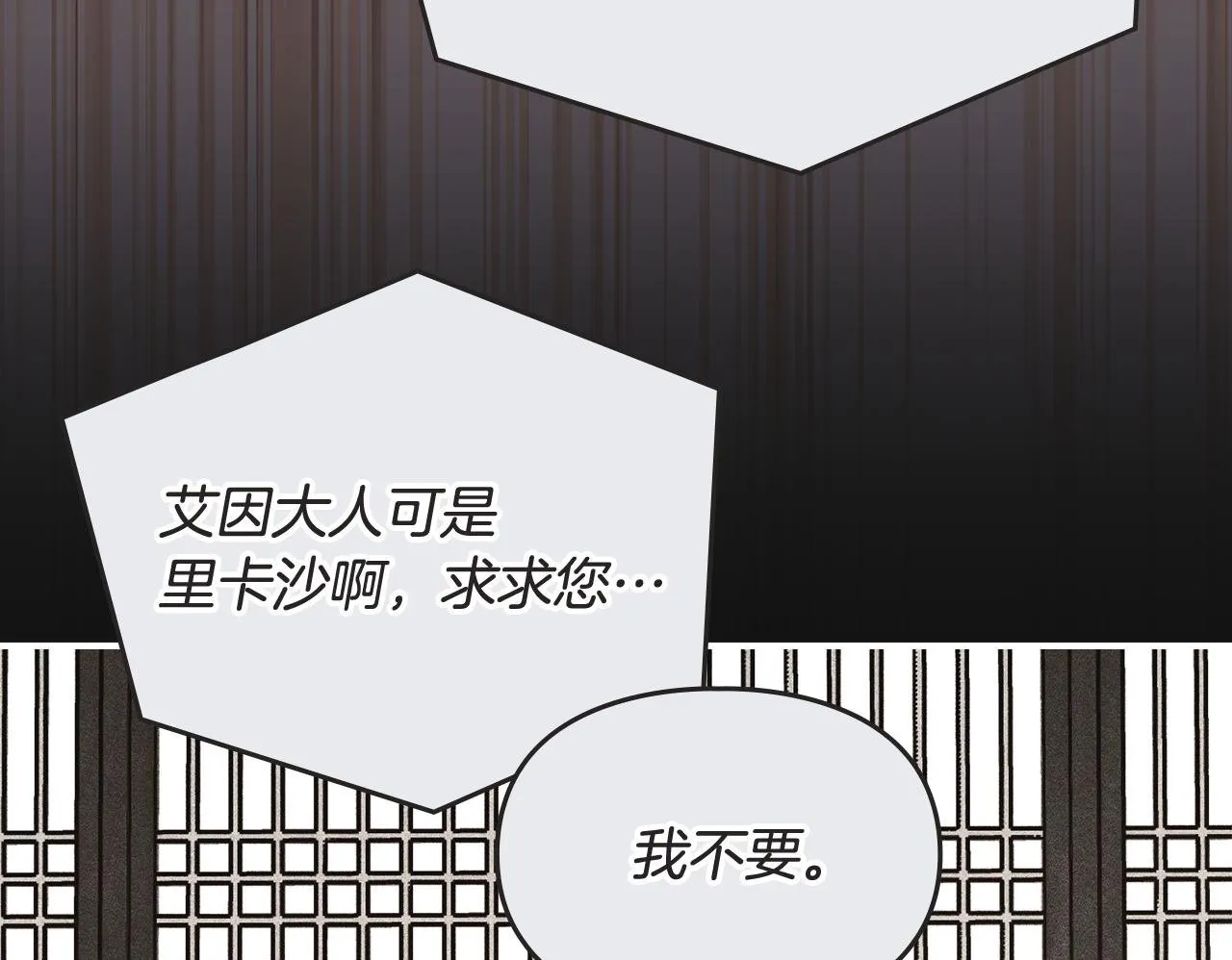第33话 教团的秘密 第100页