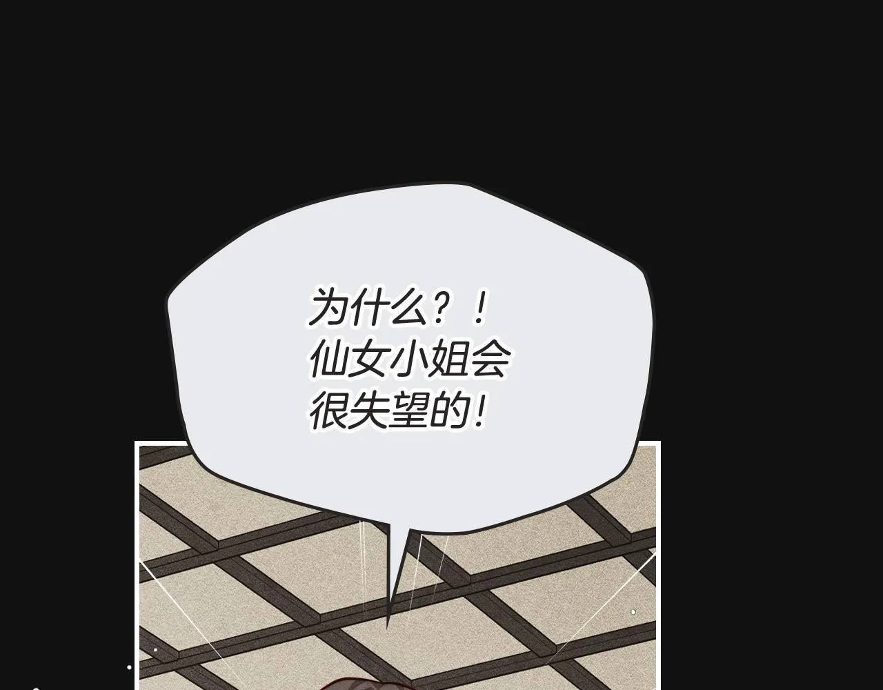 第33话 教团的秘密 第102页
