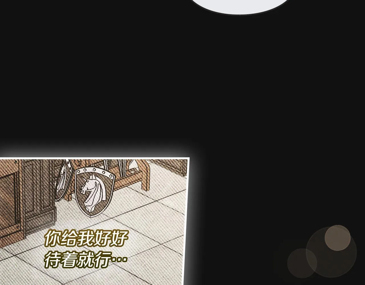 第33话 教团的秘密 第104页