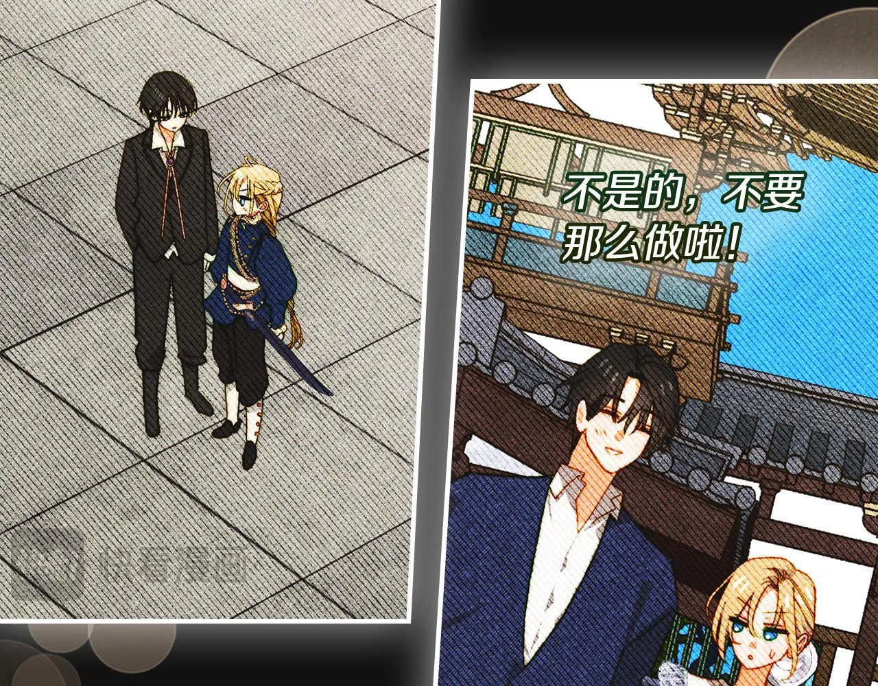 第33话 教团的秘密 第105页
