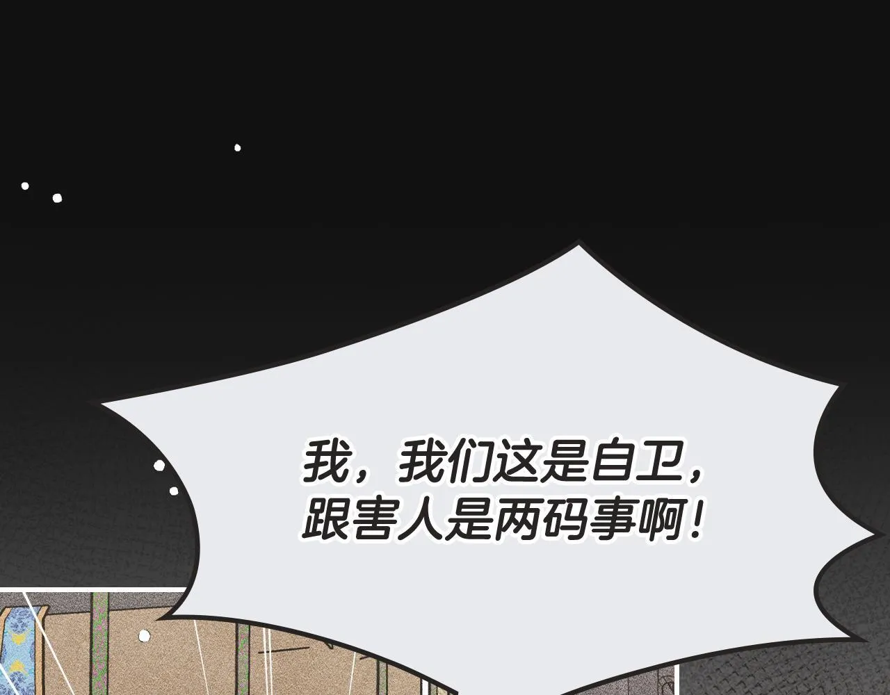 第33话 教团的秘密 第108页