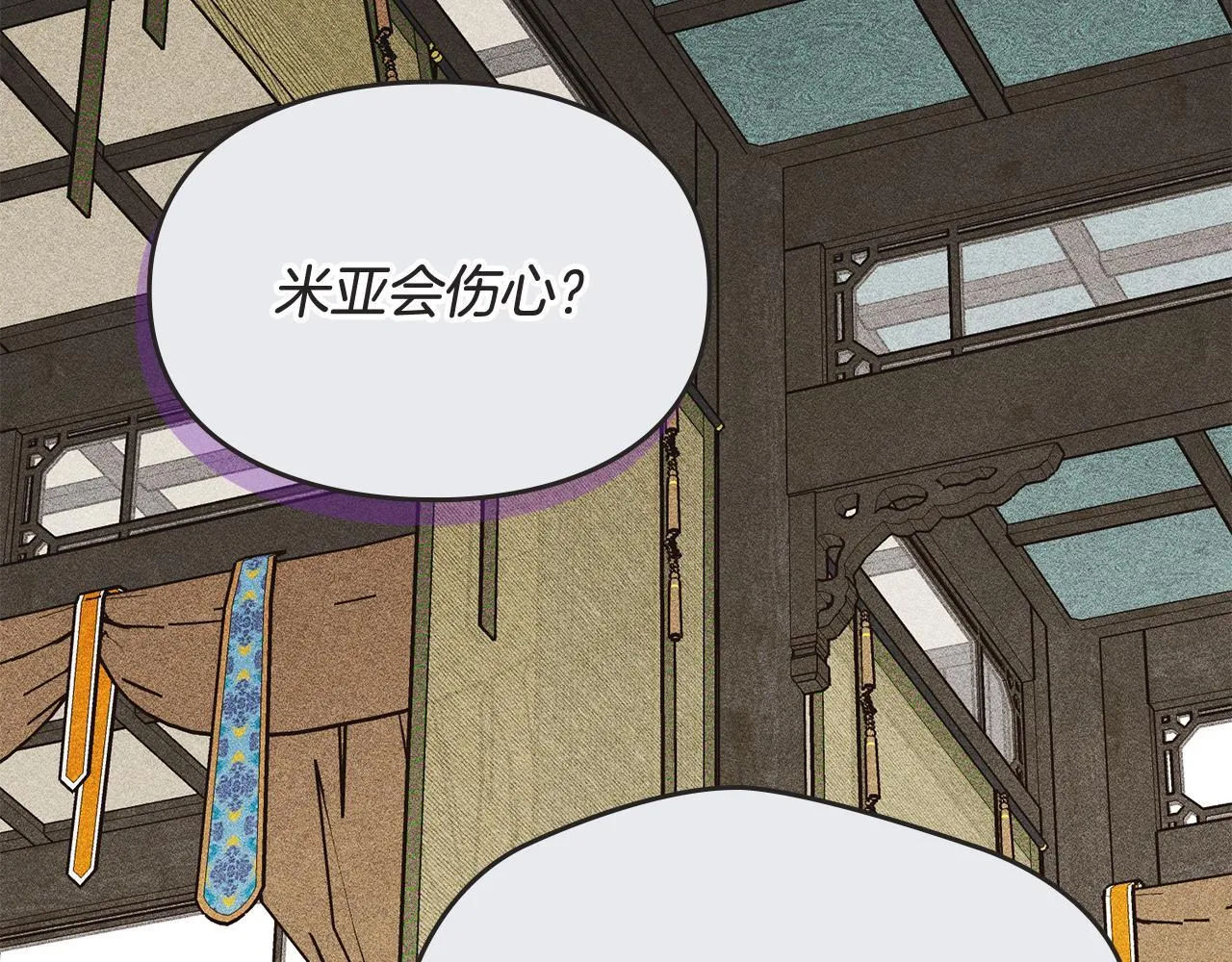 第33话 教团的秘密 第112页