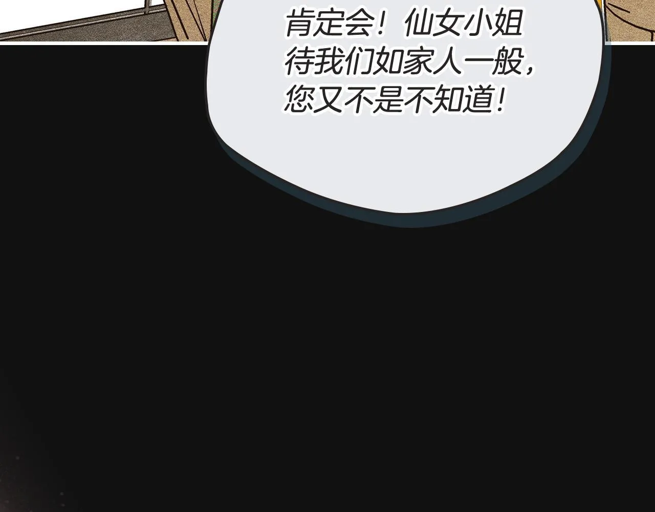 第33话 教团的秘密 第113页