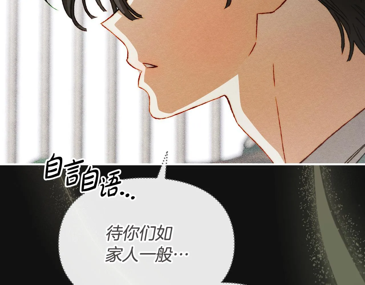 第33话 教团的秘密 第116页