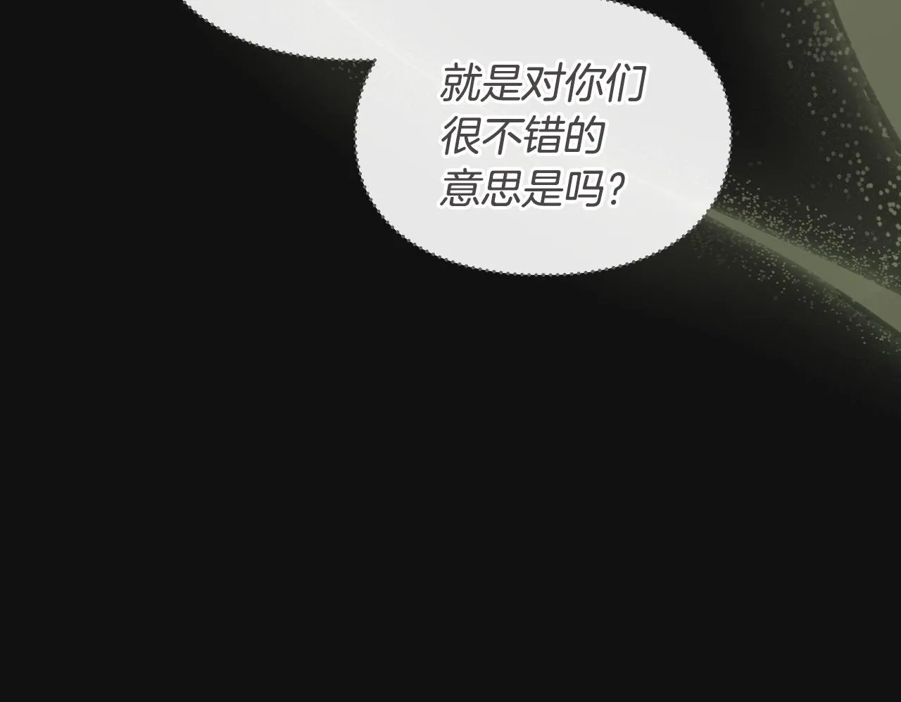 第33话 教团的秘密 第117页