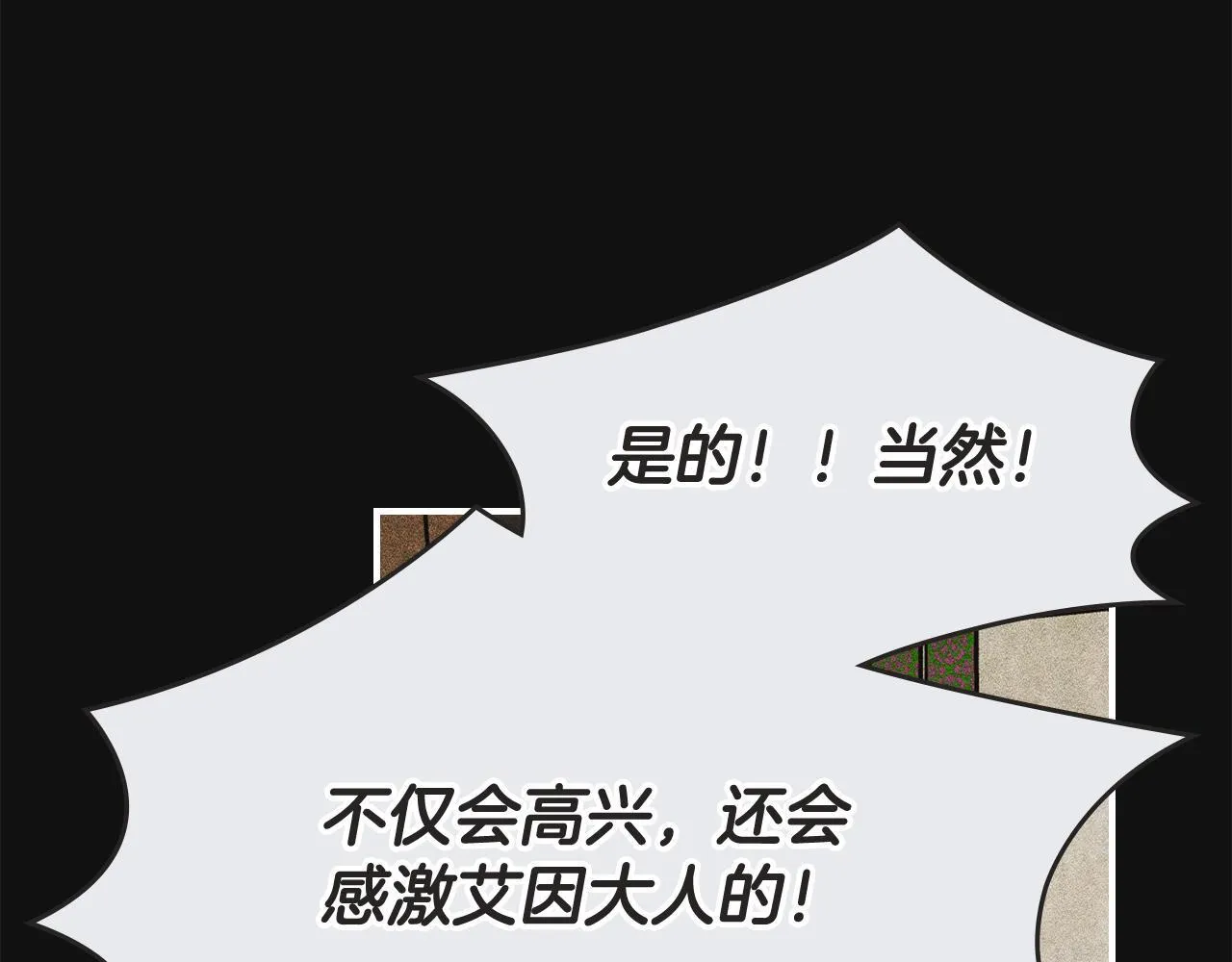 第33话 教团的秘密 第121页