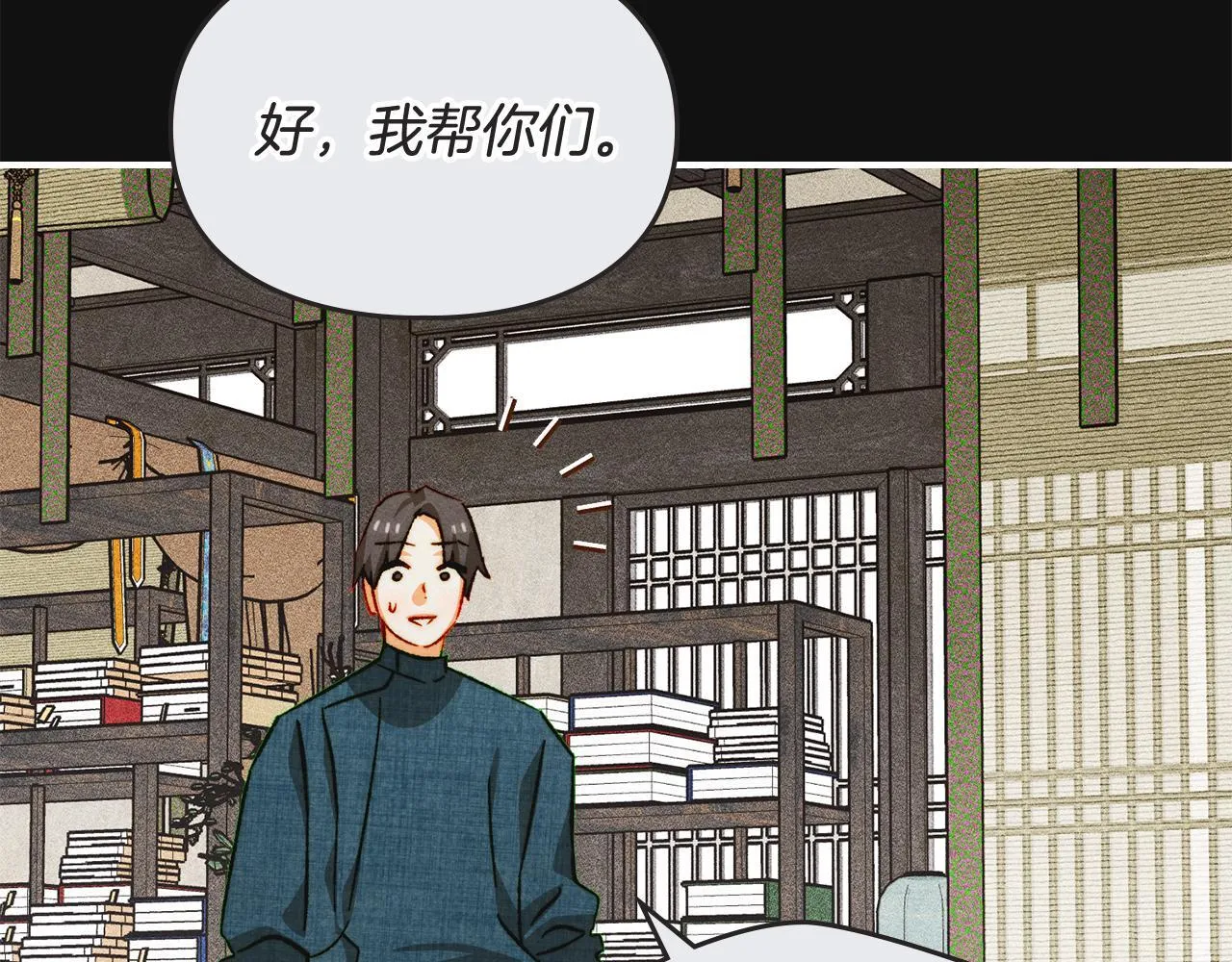 第33话 教团的秘密 第124页