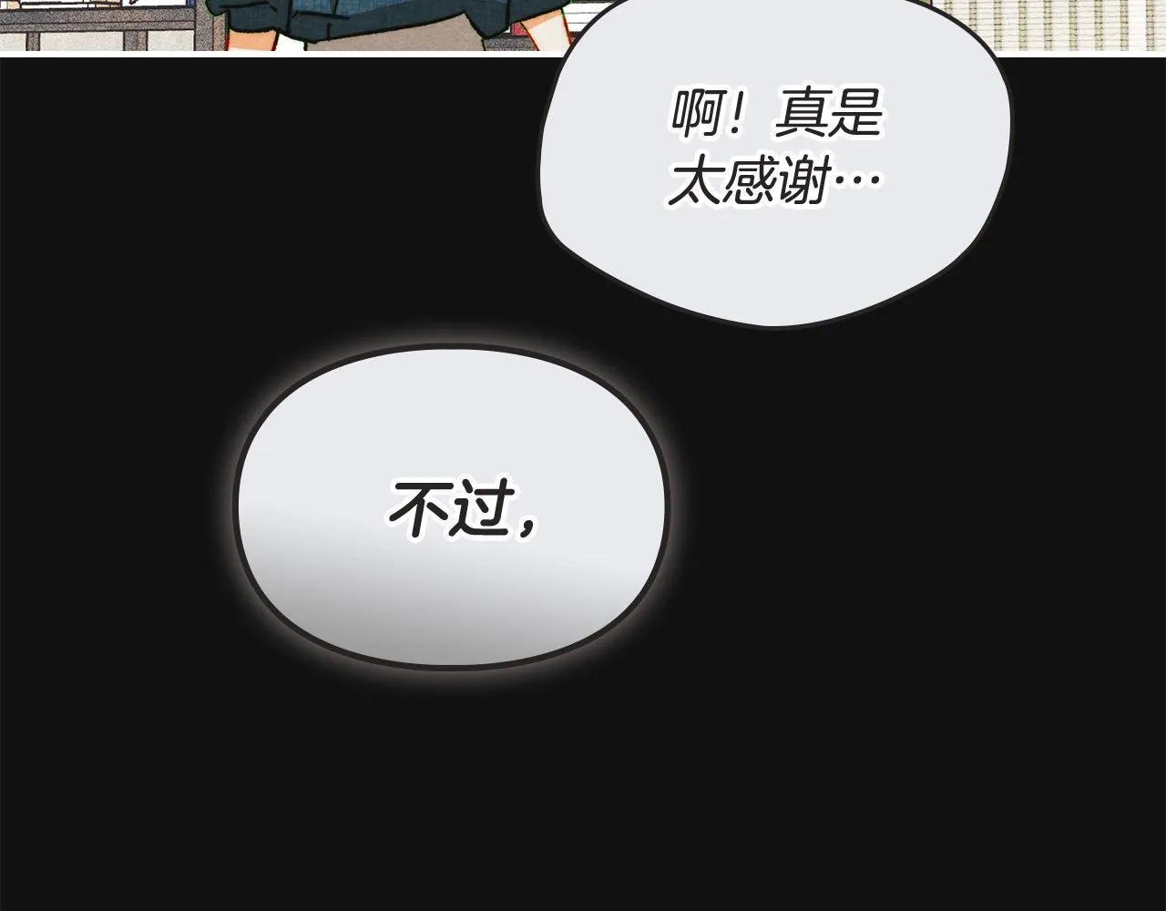 第33话 教团的秘密 第125页