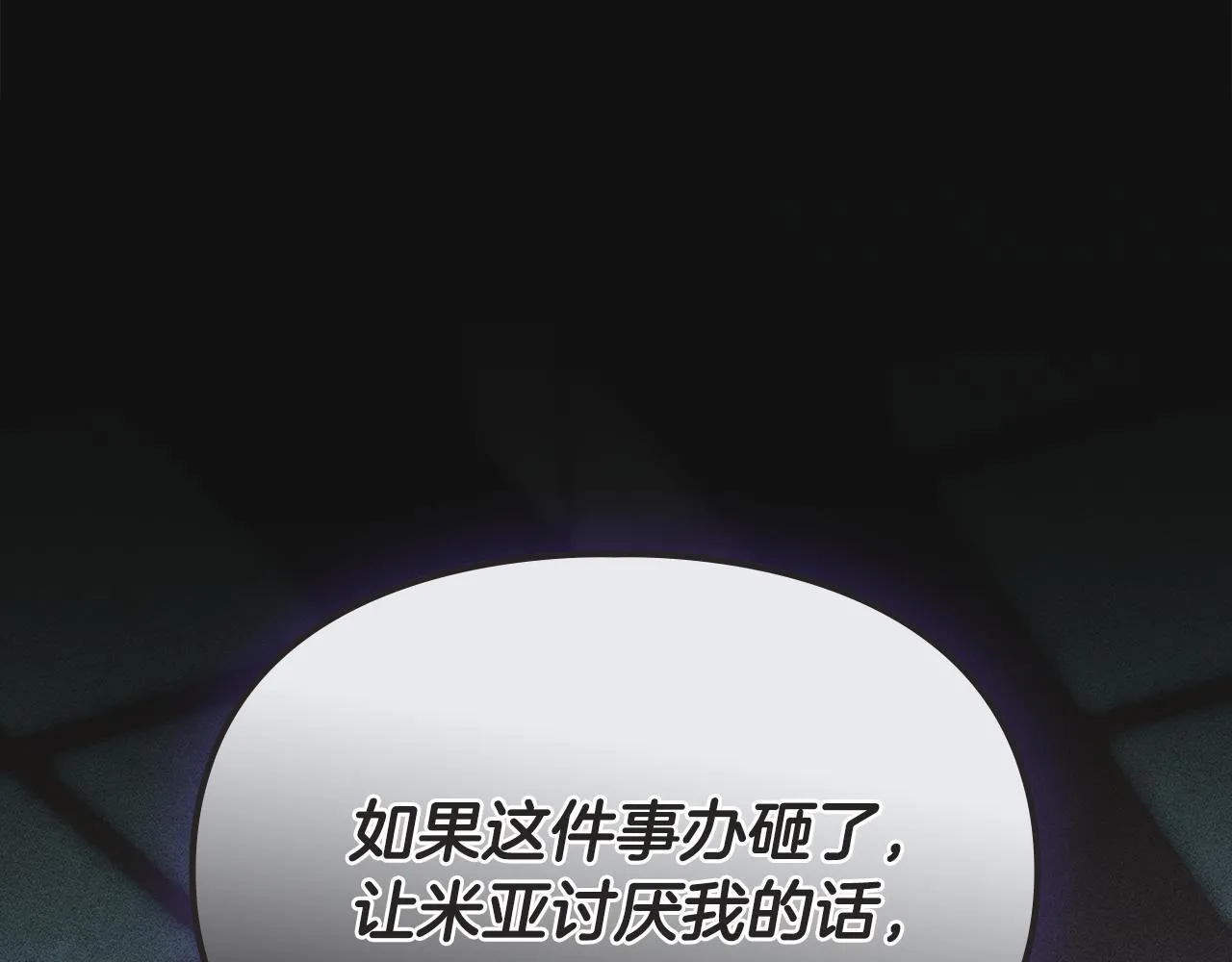 第33话 教团的秘密 第126页