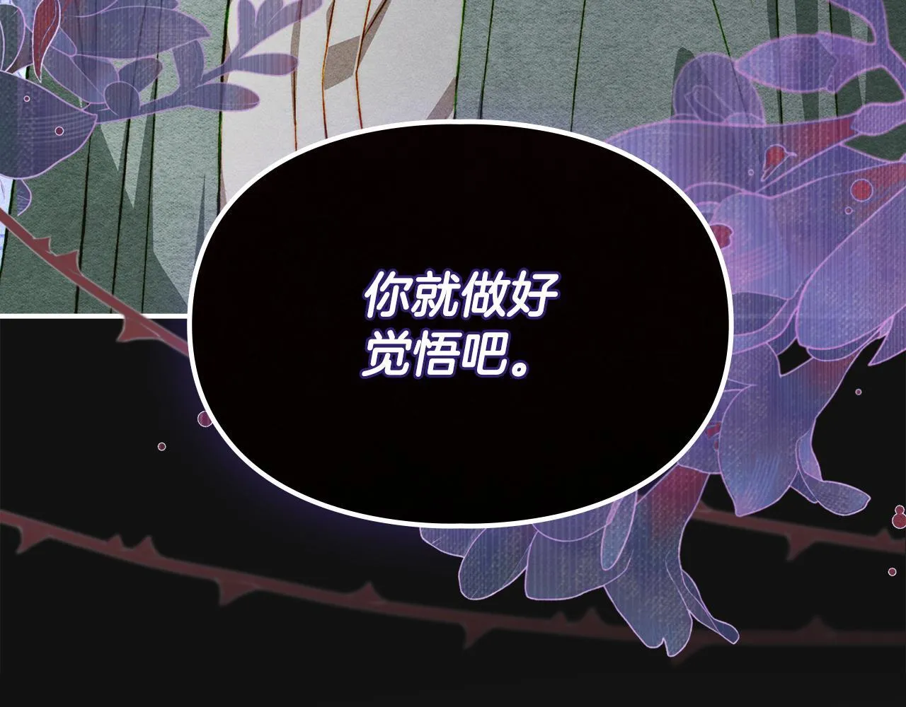第33话 教团的秘密 第129页