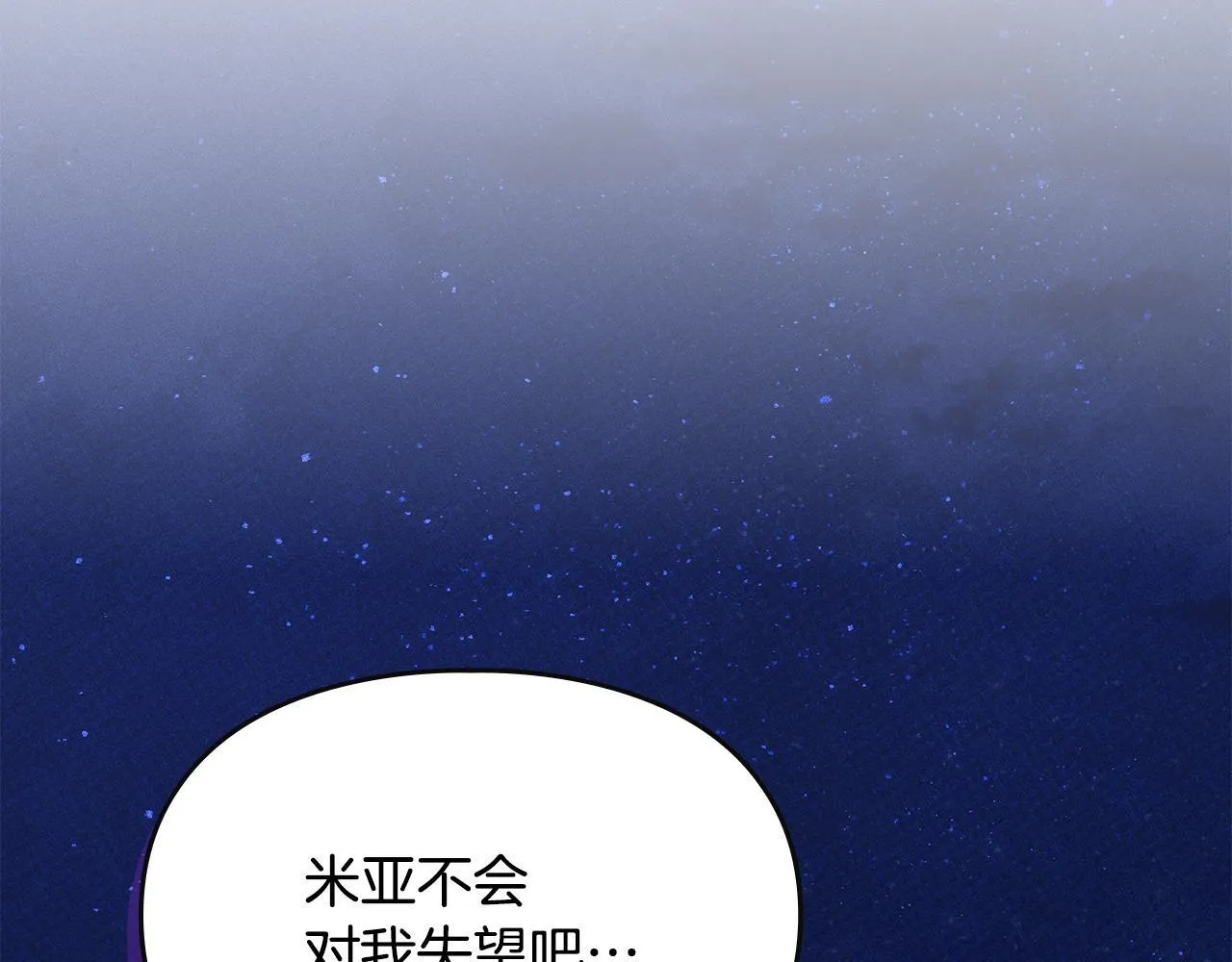 第33话 教团的秘密 第133页