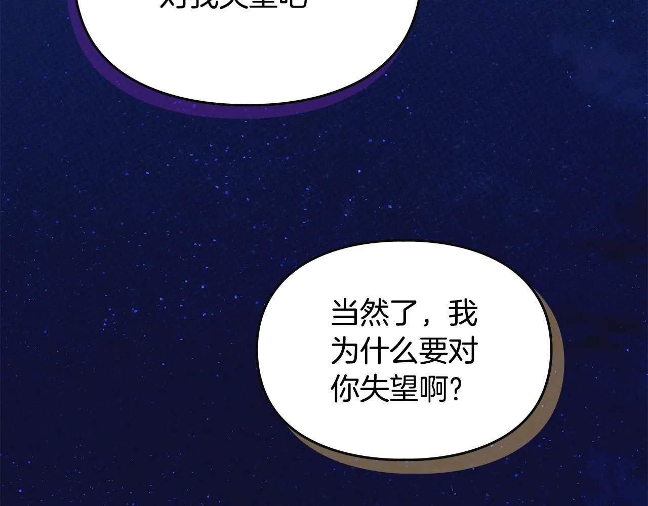 第33话 教团的秘密 第134页