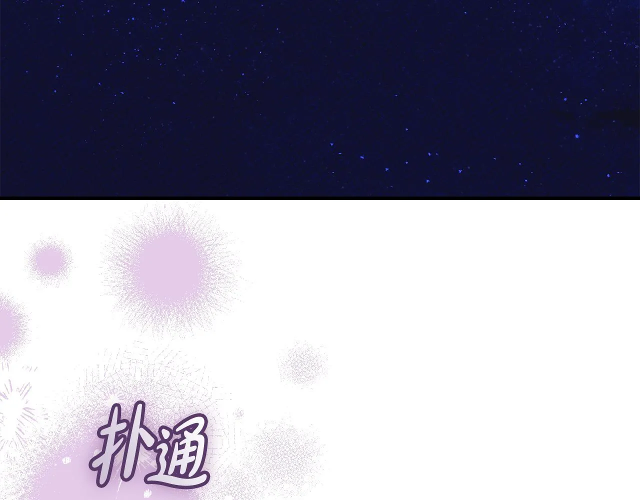 第33话 教团的秘密 第135页