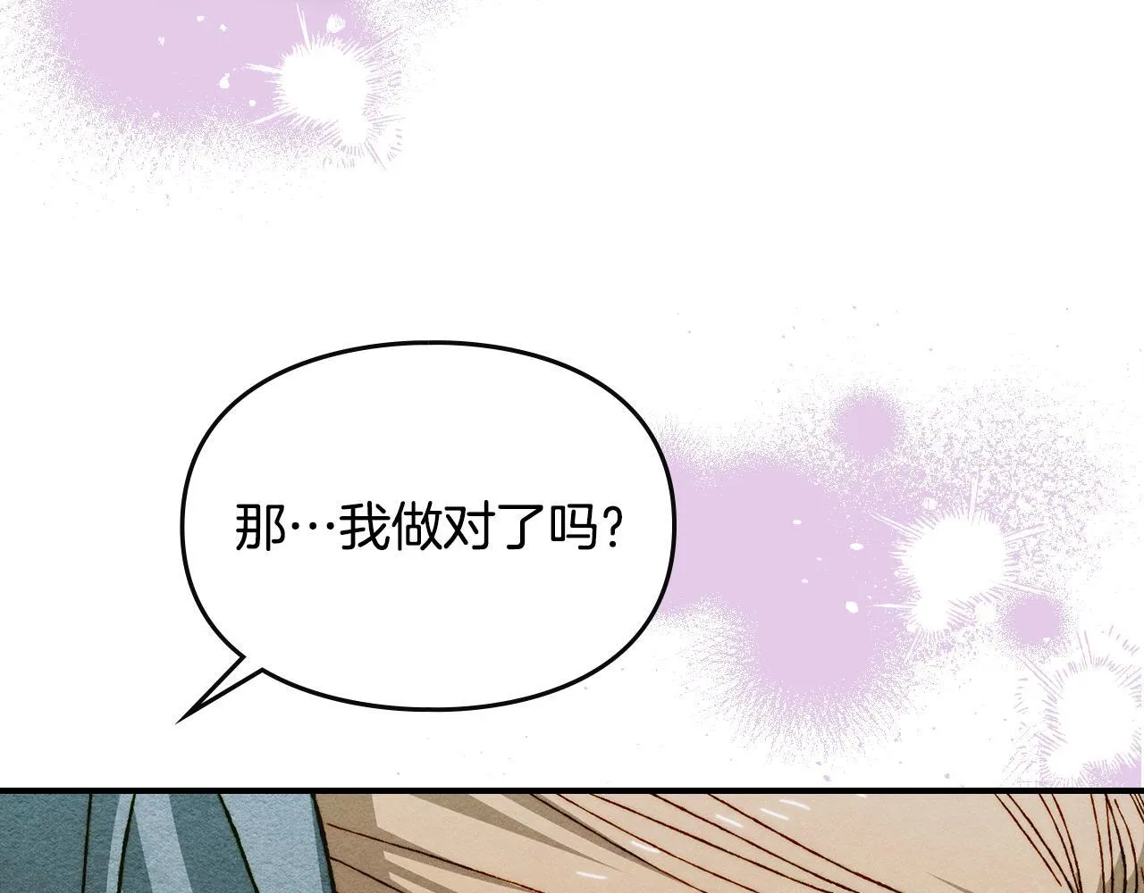 第33话 教团的秘密 第136页