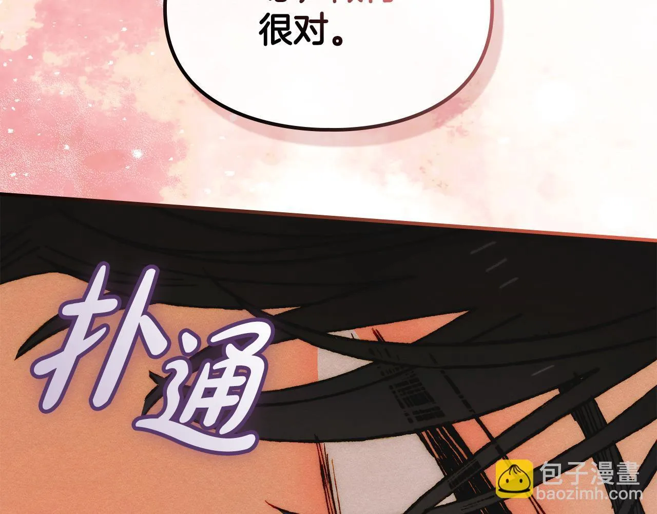 第33话 教团的秘密 第139页