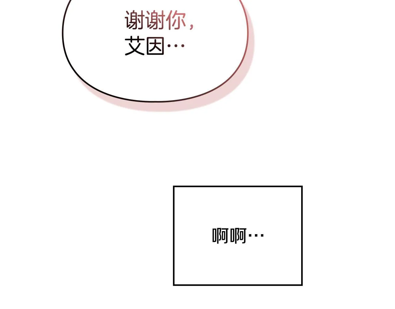 第33话 教团的秘密 第142页