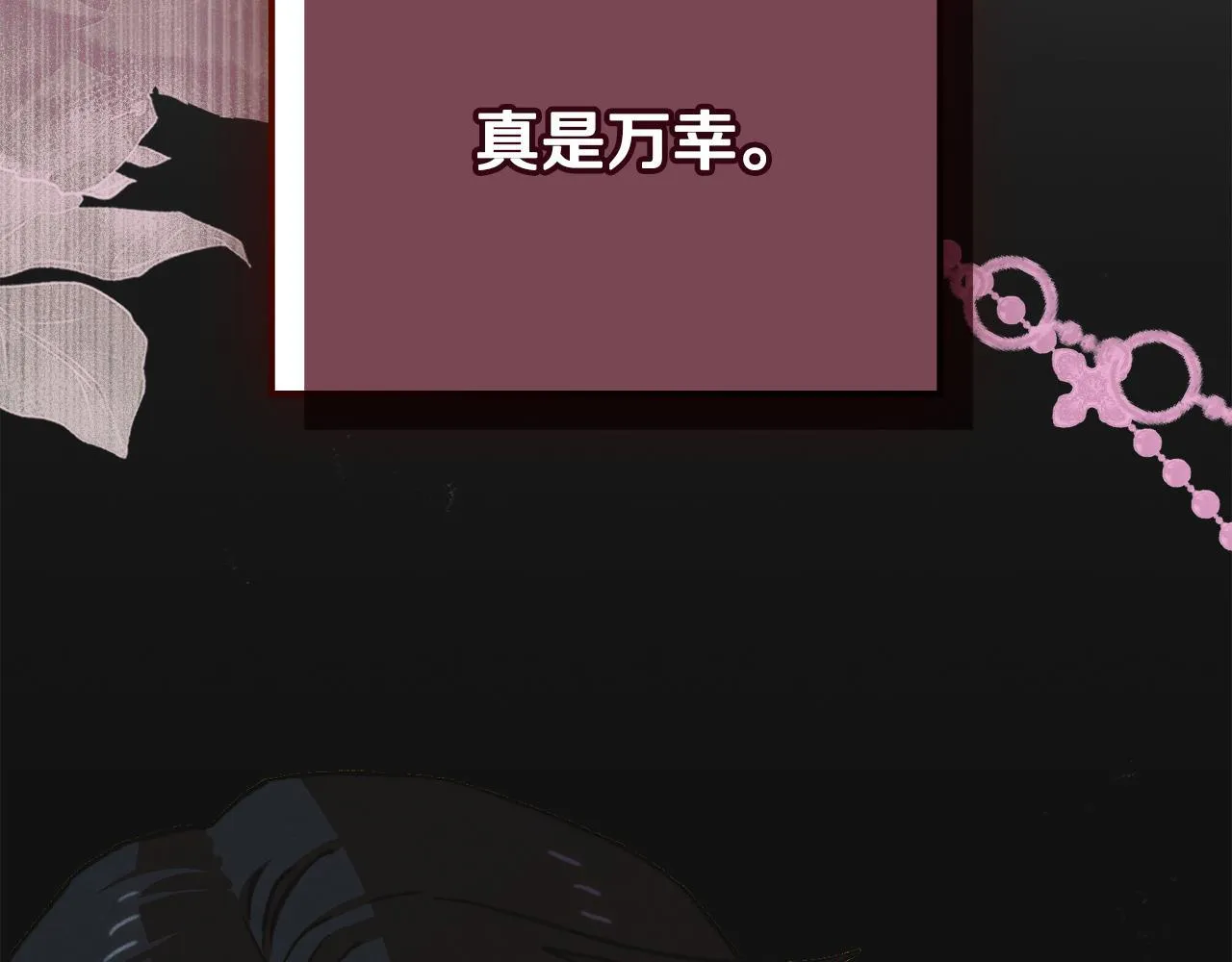 第33话 教团的秘密 第146页
