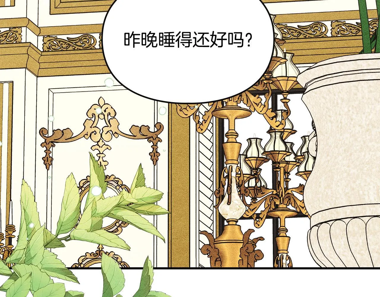 第33话 教团的秘密 第154页