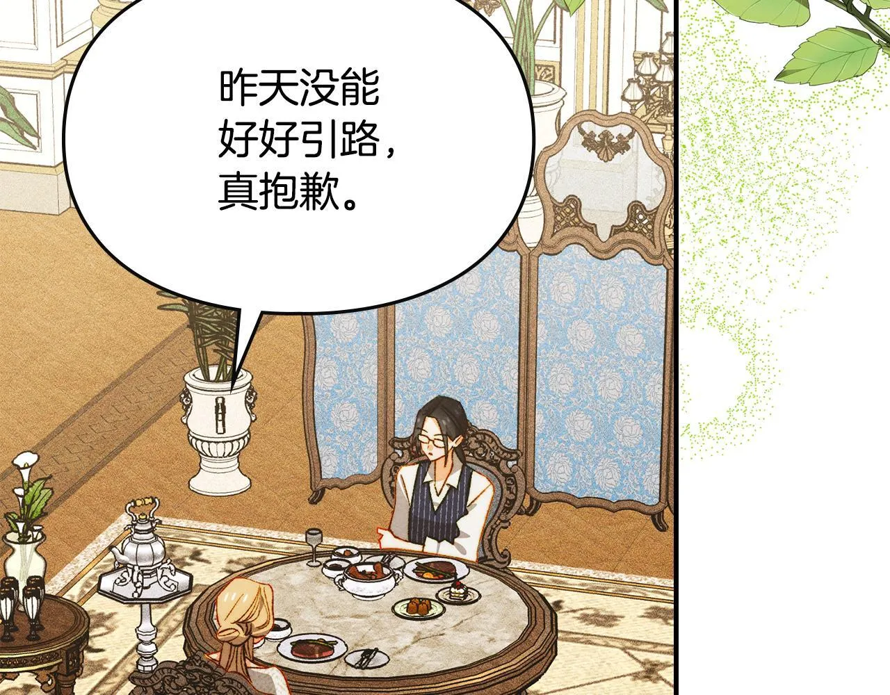 第33话 教团的秘密 第156页