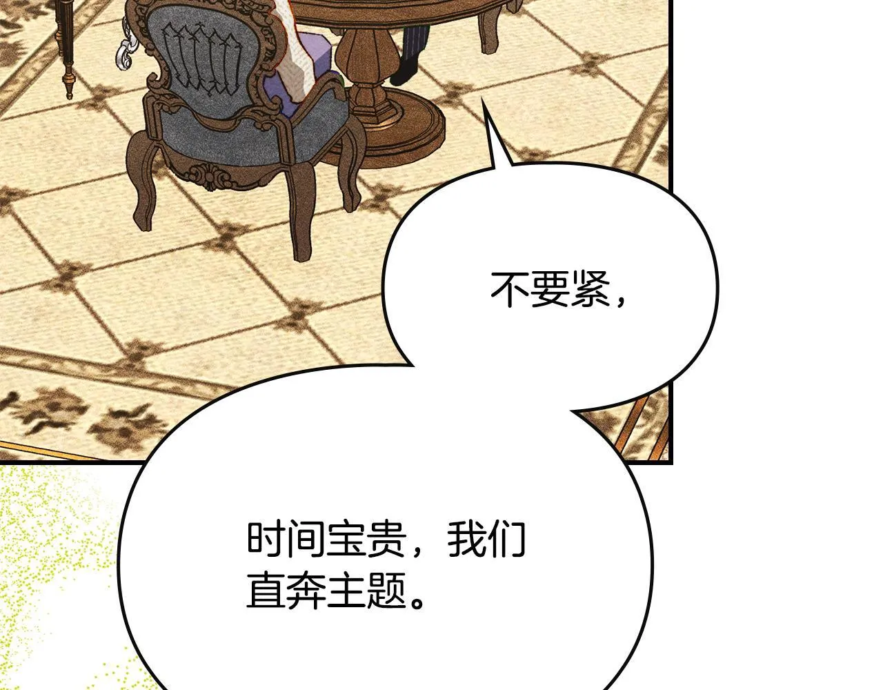 第33话 教团的秘密 第157页