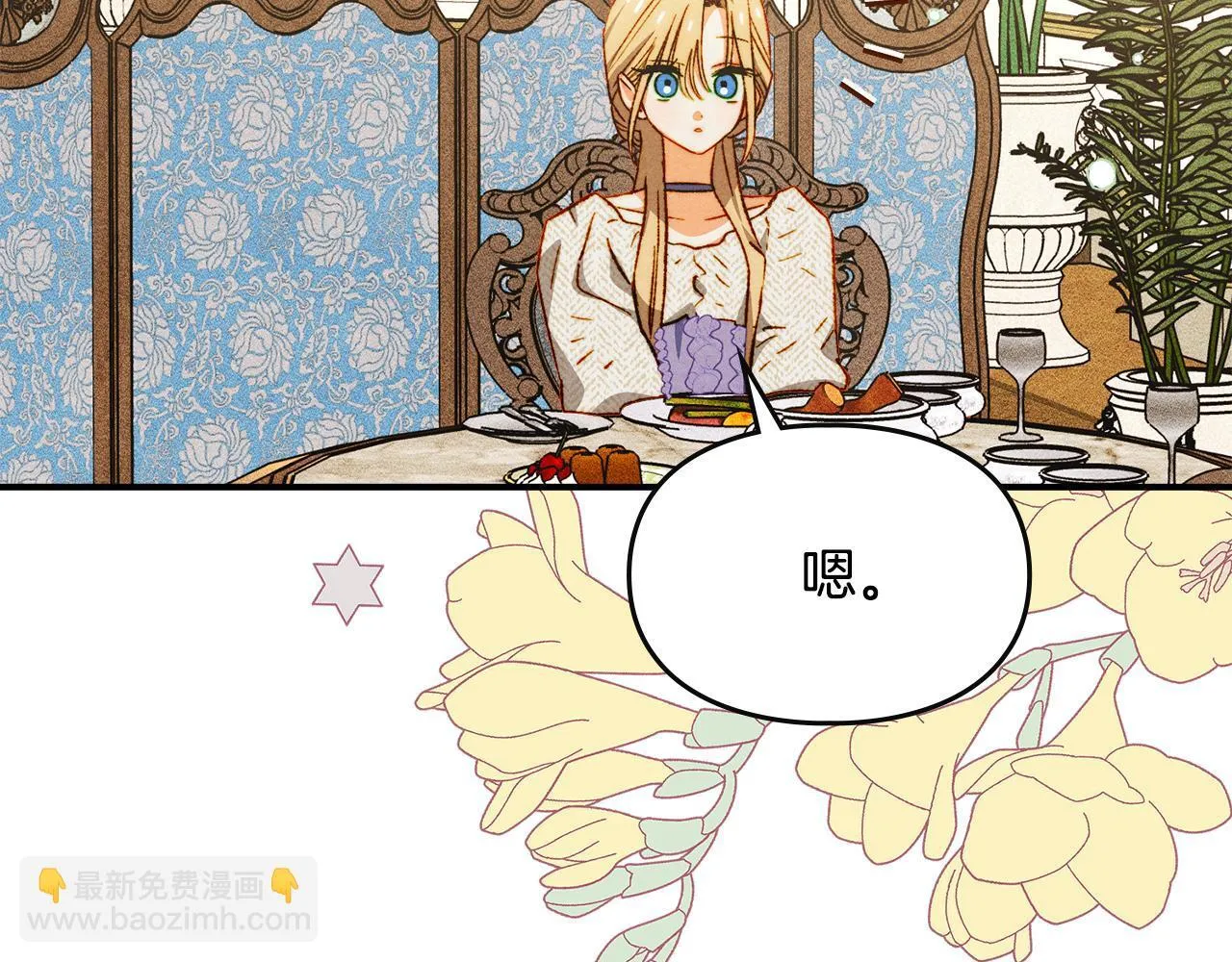 第33话 教团的秘密 第160页