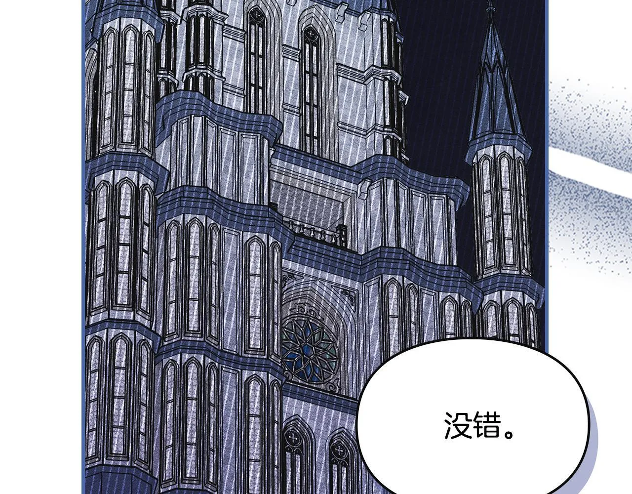 第33话 教团的秘密 第163页
