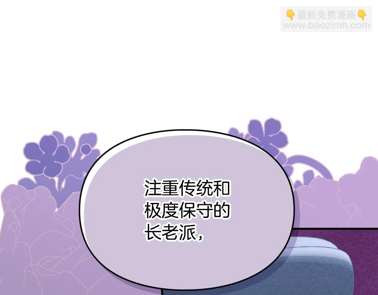 第33话 教团的秘密 第165页