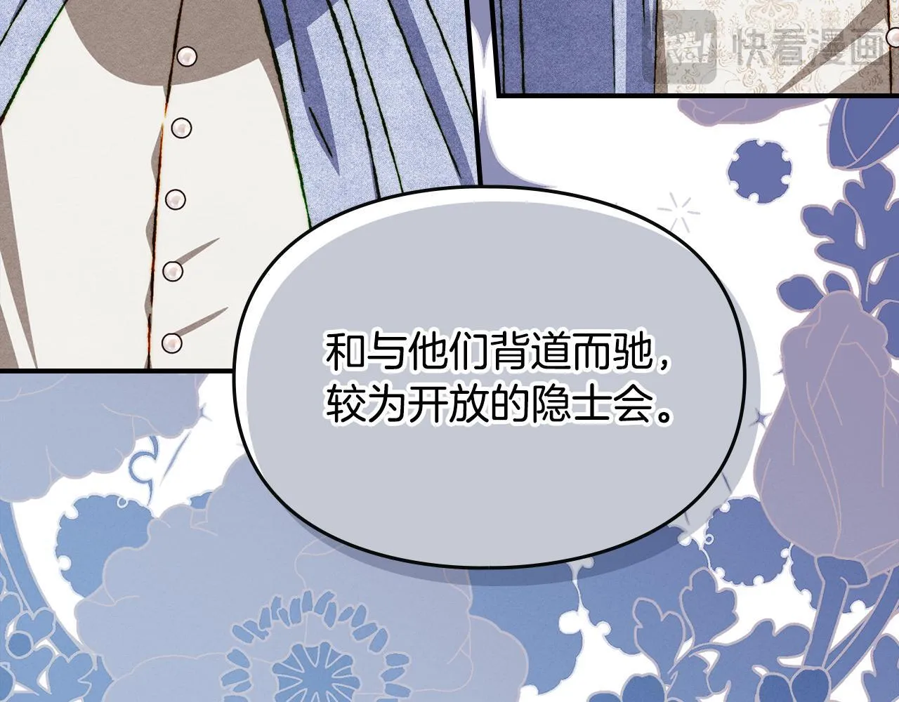 第33话 教团的秘密 第168页
