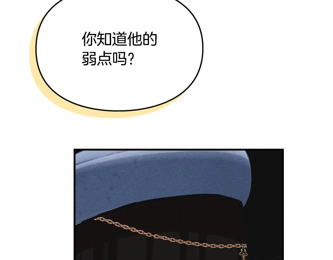 第33话 教团的秘密 第172页