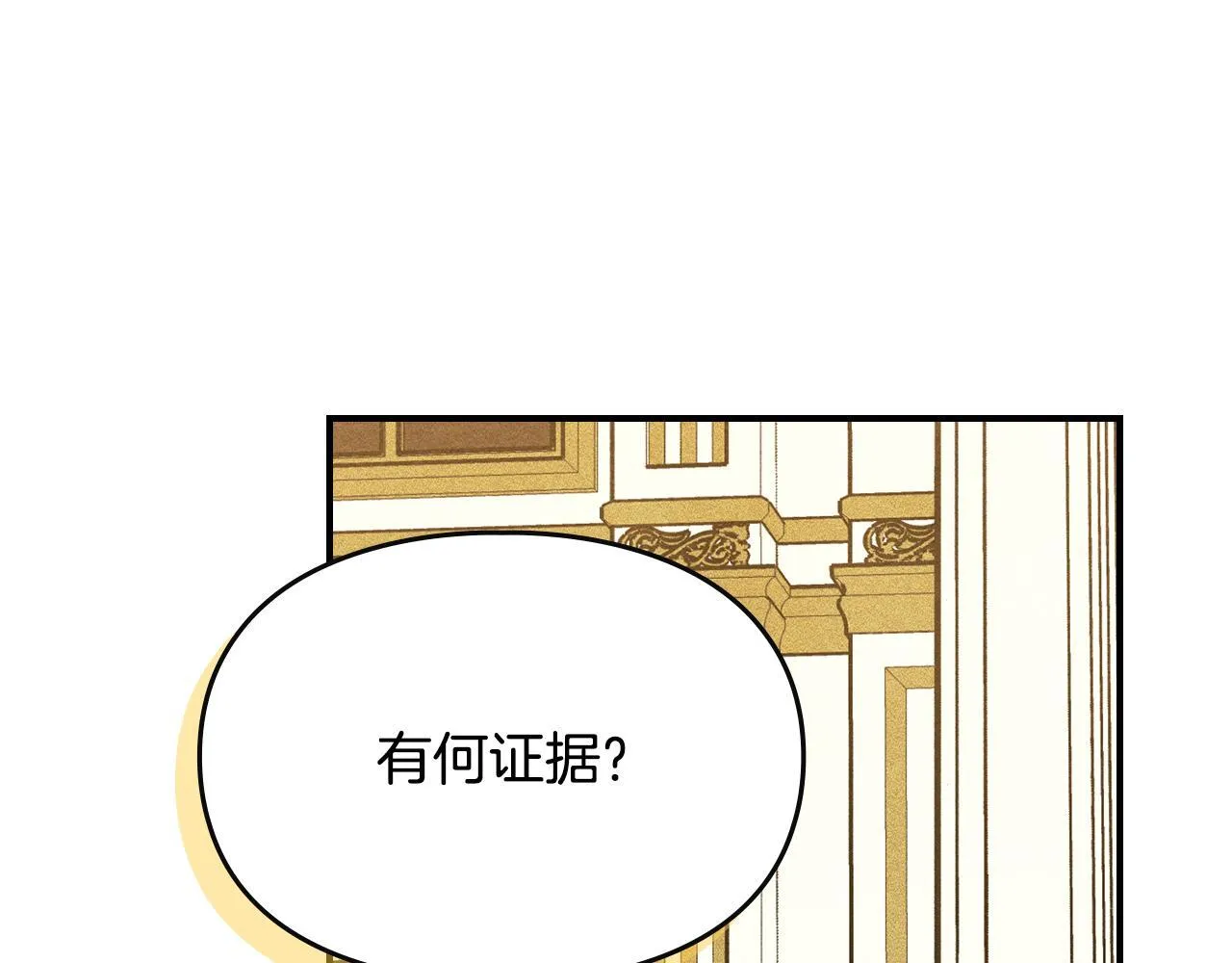 第33话 教团的秘密 第180页