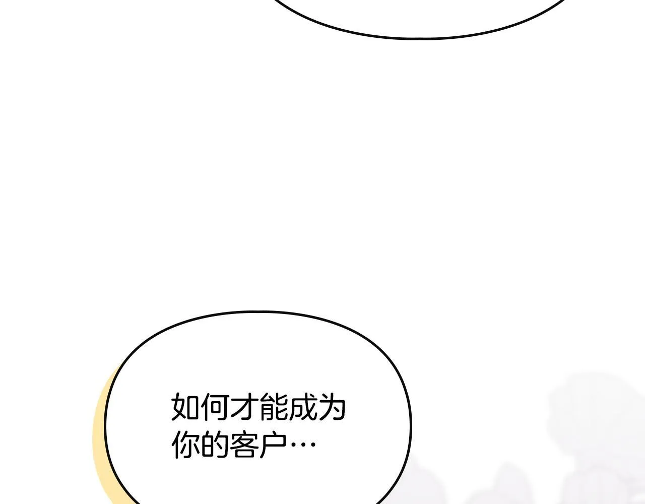 第33话 教团的秘密 第183页